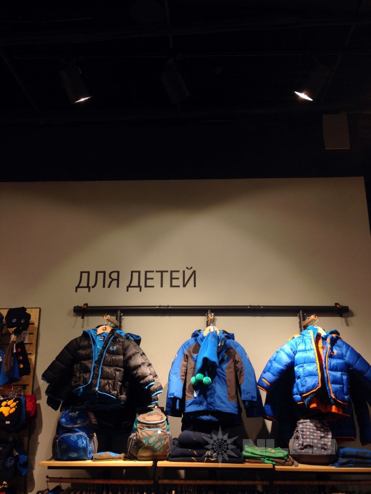 Jack Wolfskin МЕГА Белая Дача