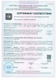 Медицинский сертификат